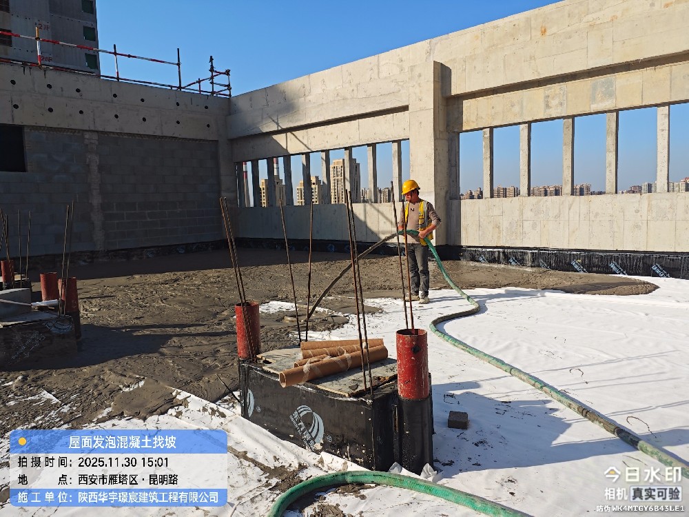 陕建延腾项目发泡混凝凝土找坡