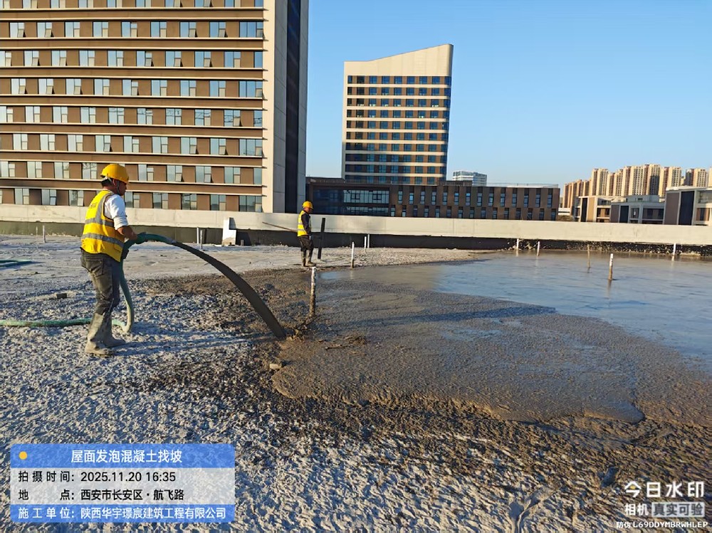 陕建航天项目发泡混凝土找坡