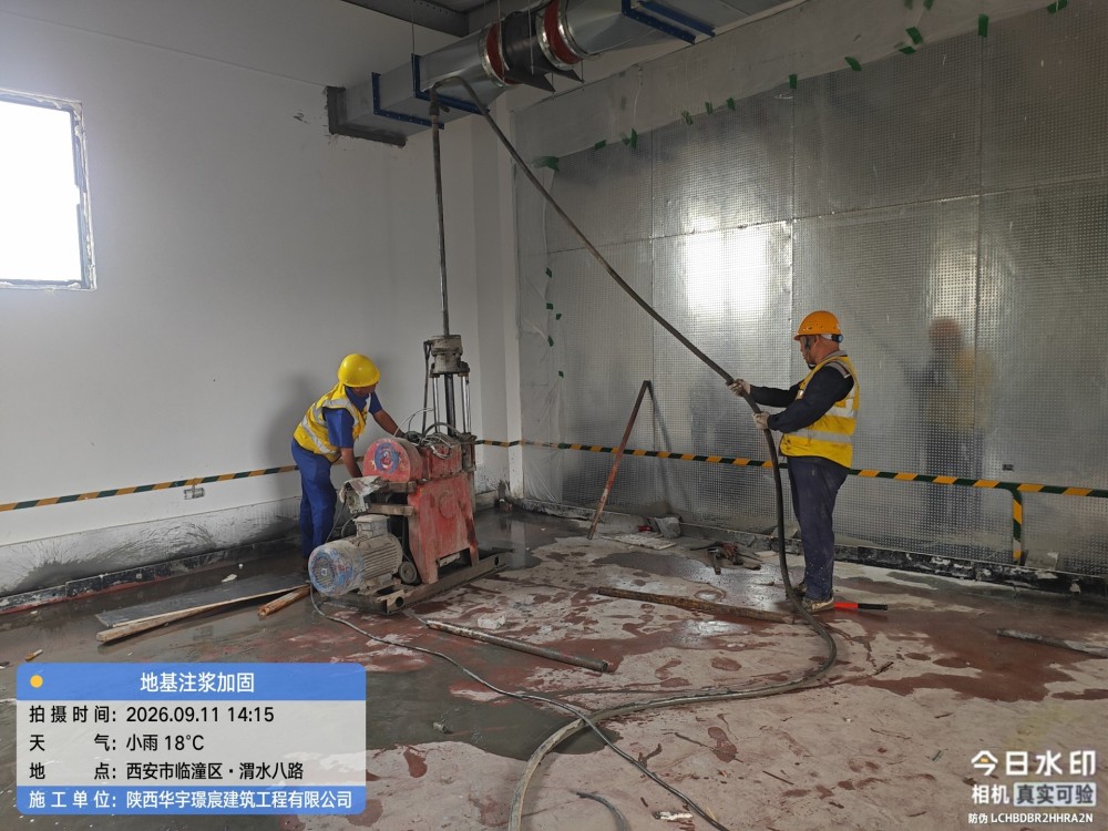 地基注浆加固